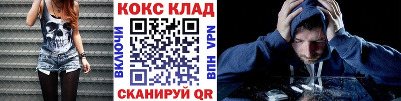 Кокаин VHQ  Купить где  Свободный 