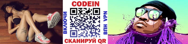 Купить где  Свободный  Codein Purple Drank 