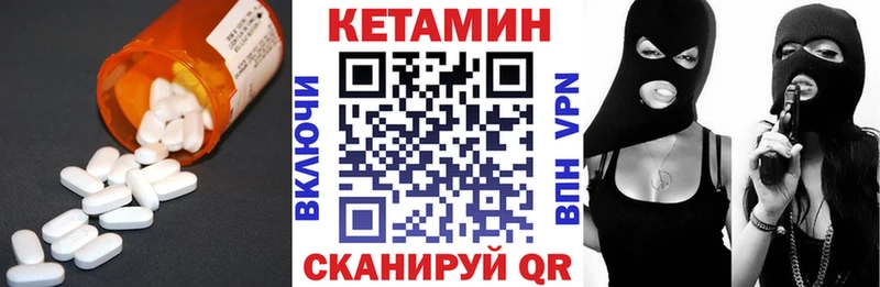 КЕТАМИН ketamine Свободный
