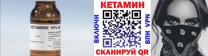 Купить где Свободный Кетамин VHQ