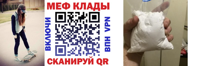 Меф мяу мяу Купить где Свободный