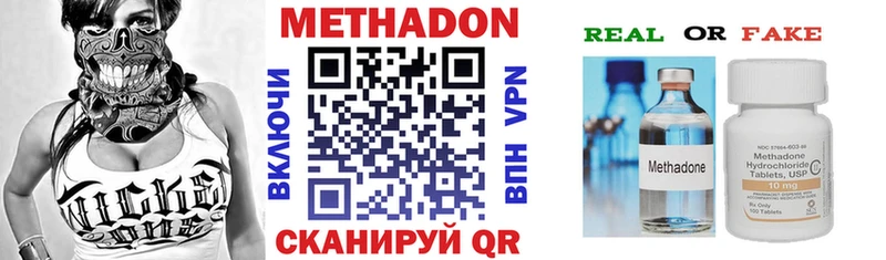 Купить  Свободный  МЕТАДОН белоснежный 