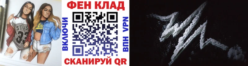 Купить закладки Свободный Первитин кристалл