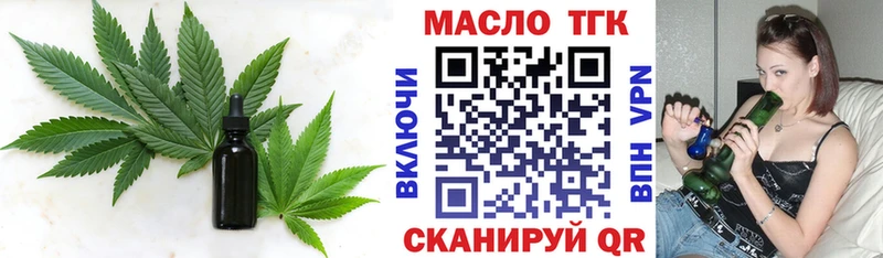 Дистиллят ТГК гашишное масло  Купить закладки  Свободный 